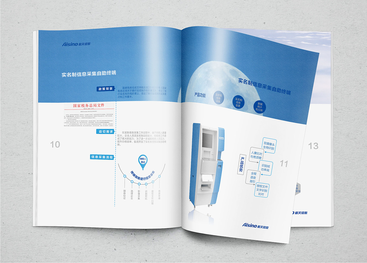 科技產品畫冊設計 融合美學與功能的視覺傳達