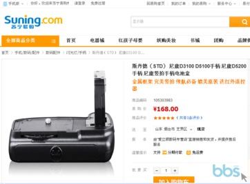 尼康D3100副廠手柄 通用多機型，二手攝影器材的性價比之選