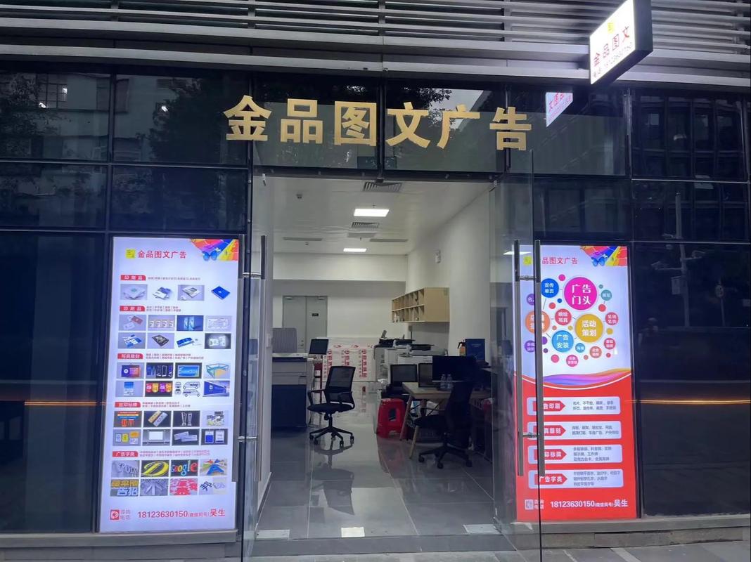 年底沖刺，設計升級 上海金品圖文，助您打造吸睛廣告！