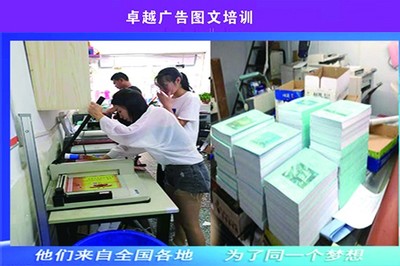 上海圖文快印廣告平面設計制作開店培訓全攻略
